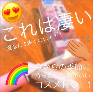 💜 セザンヌ 皮脂テカリお直し液 💜
( 部分用、化粧下地用)

セザンヌさんから頂きましたー😋🌈
ありがとうございます😭😭😭🙏🏽




こちらの商品 下地みたいにファンデーションの前に塗ったりメイク