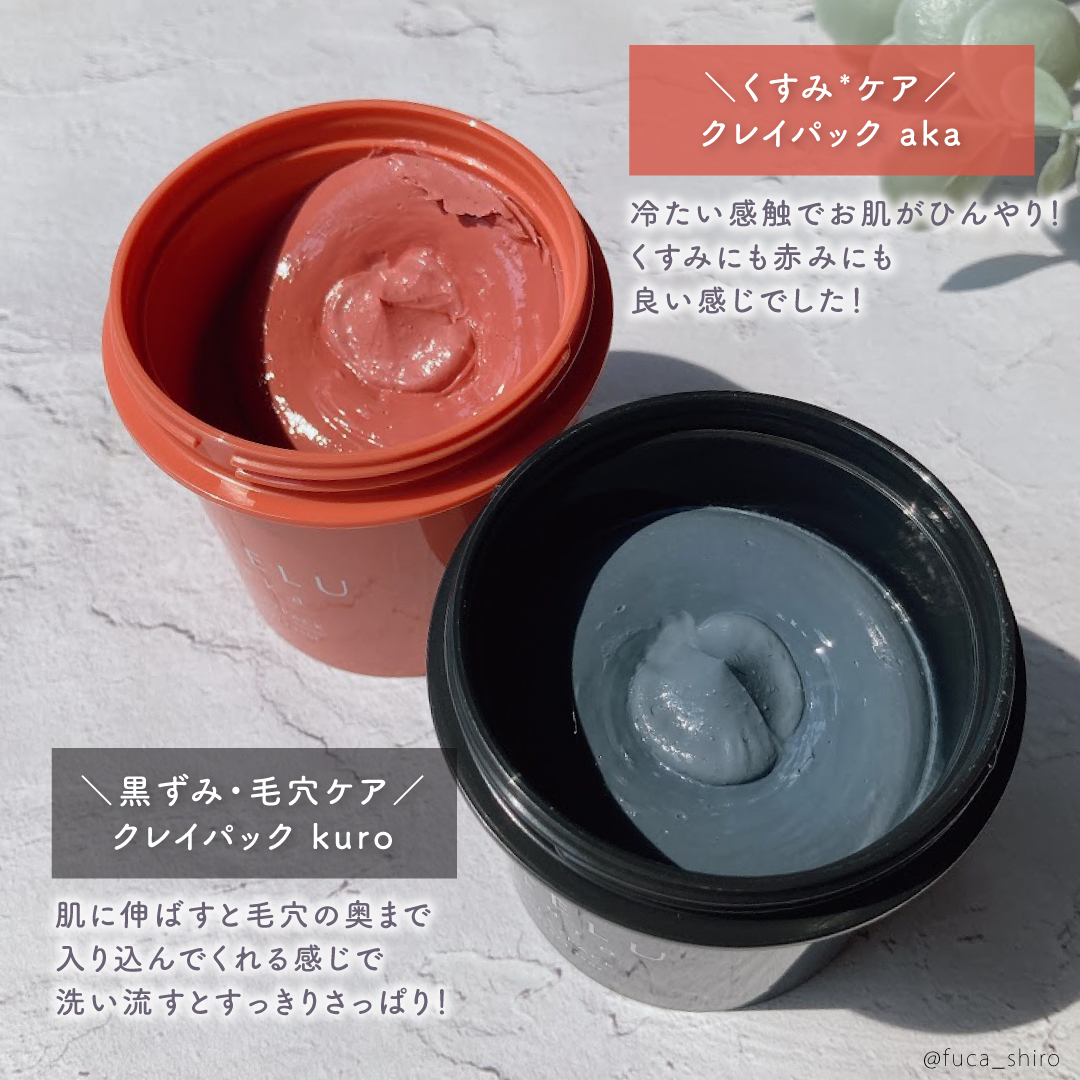 クレル クレイパック kuro〈洗い流すタイプ〉　/CLELU/洗い流すパック・マスクを使ったクチコミ（3枚目）