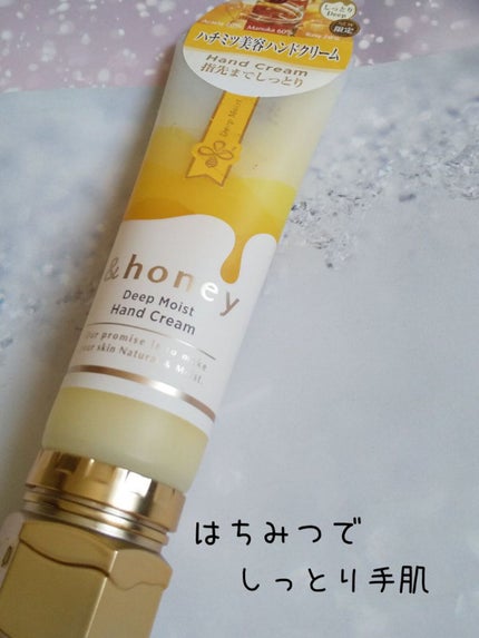 アンドハニー ディープモイスト ハンドクリーム/&honey/ハンドクリームを使ったクチコミ(1枚目)