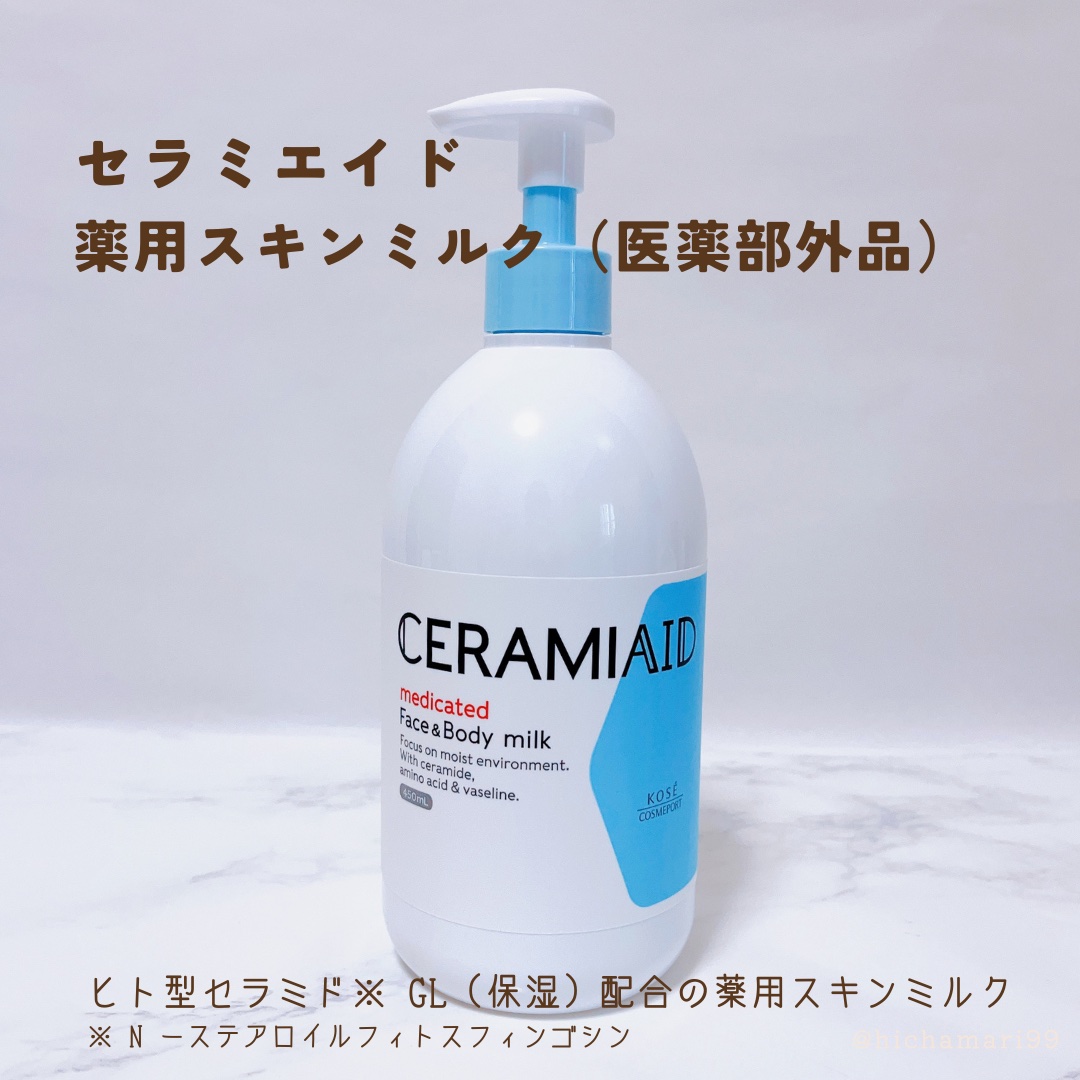 セラミエイド 薬用スキンミルク/セラミエイド/ボディミルクを使ったクチコミ（2枚目）