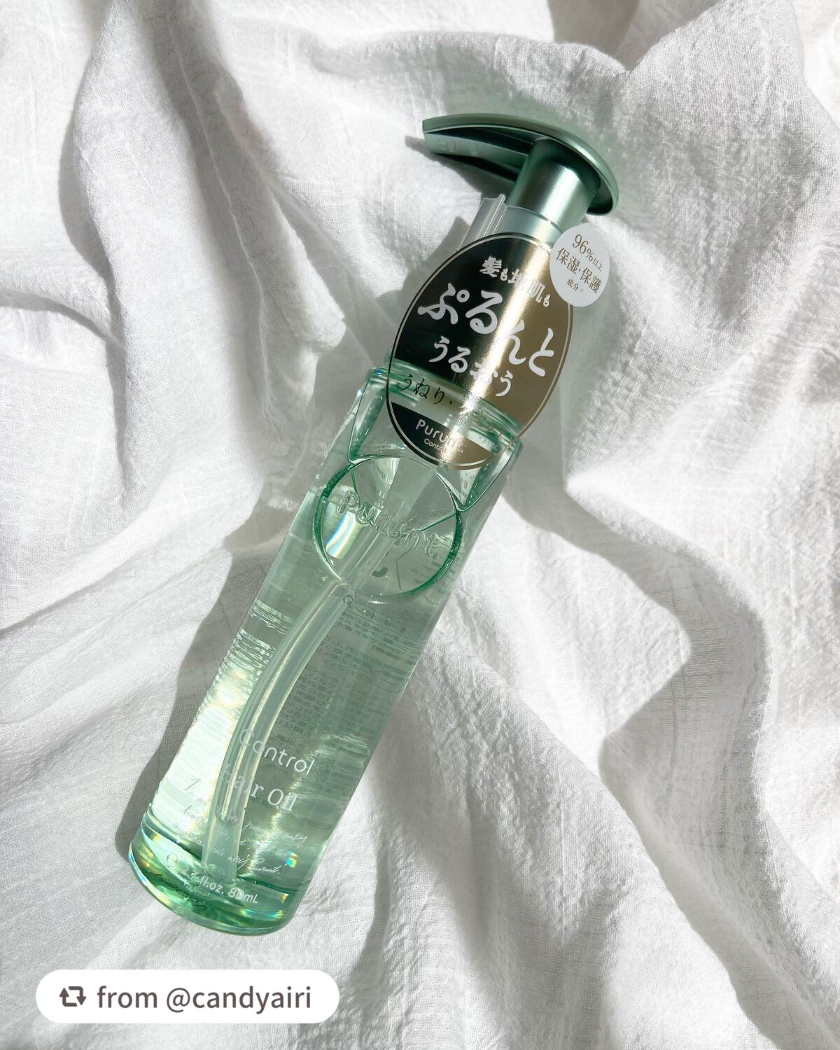 プルント コントロール美容液ヘアオイル/Purunt./ヘアオイルを使ったクチコミ(1枚目)