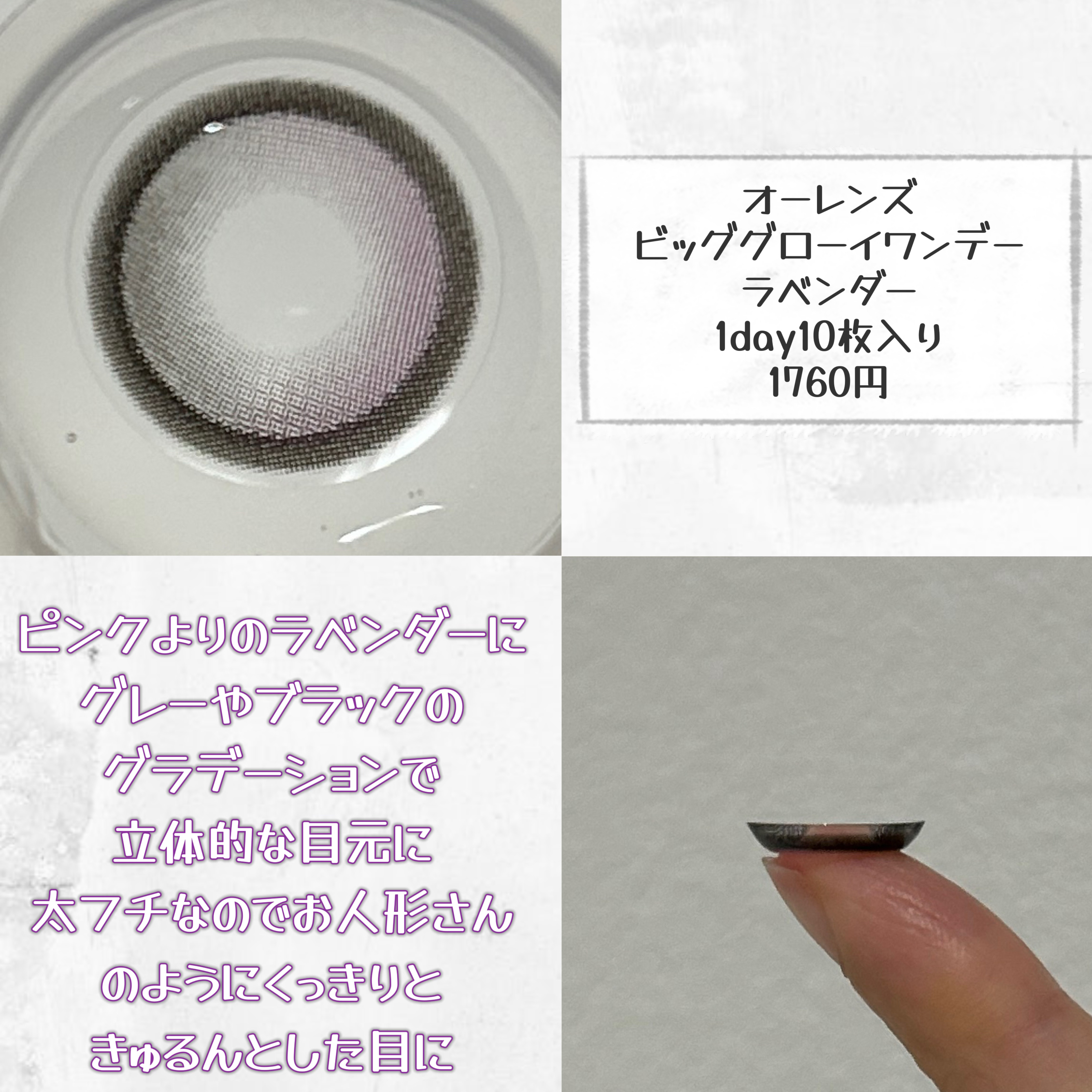 Big Glowy 1day/OLENS/ワンデー（１DAY）カラコンを使ったクチコミ（2枚目）