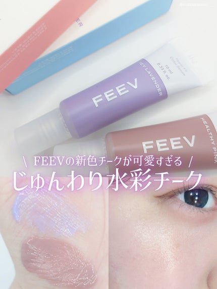 カラーセラムミニ/FEEV/リキッドチークを使ったクチコミ(1枚目)