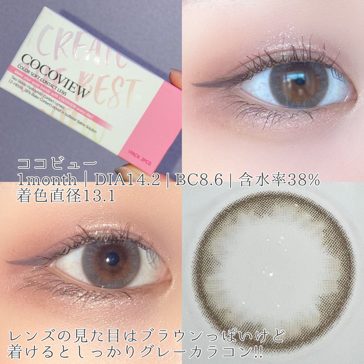 COCOVIEW/THEPIEL/カラーコンタクトレンズを使ったクチコミ(2枚目)