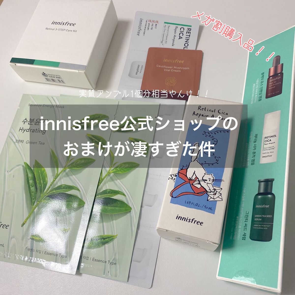 レチノール シカ リペア セラム/innisfree/美容液を使ったクチコミ(1枚目)