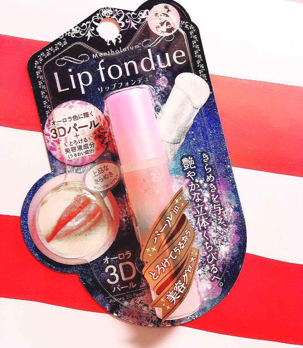 リップフォンデュ/メンソレータム/リップバームを使ったクチコミ（1枚目）