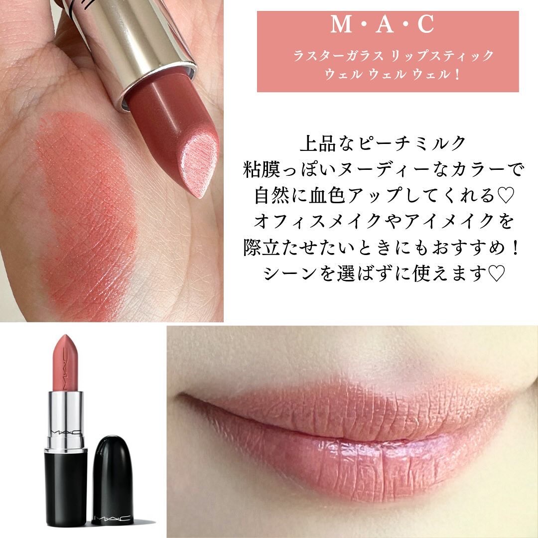 ラスターガラス リップスティック/M・A・C/口紅を使ったクチコミ（3枚目）