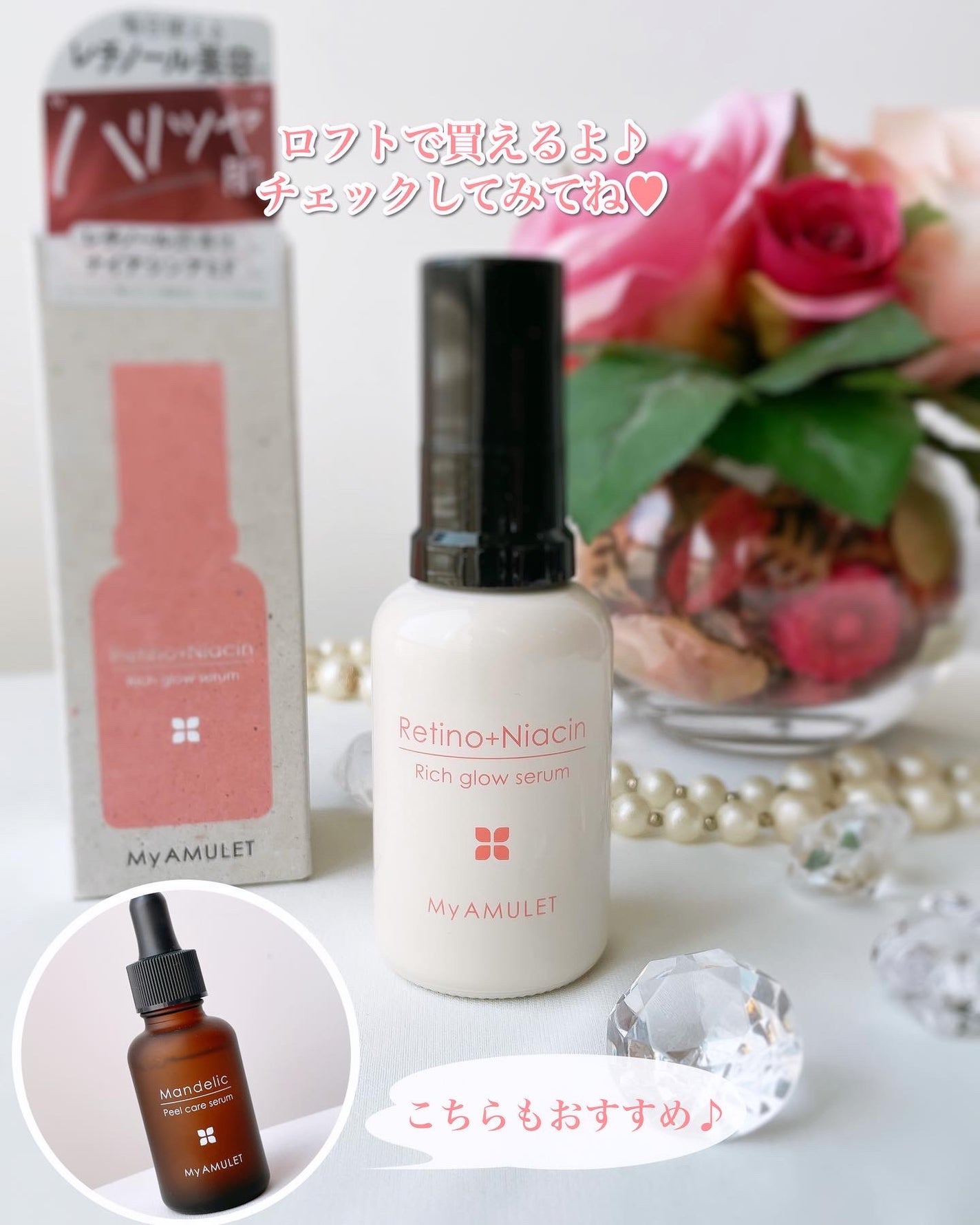 リッチグロウセラム/My AMULET/美容液を使ったクチコミ(5枚目)