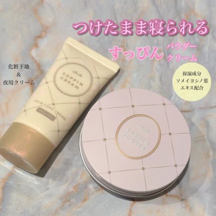 すっぴんパウダーC さくらジャスミンの香り 2024/クラブ/プレストパウダーを使ったクチコミ(1枚目)