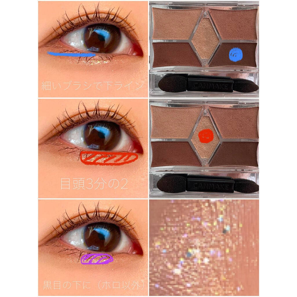 【旧品】パーフェクトスタイリストアイズ/キャンメイク/アイシャドウパレットを使ったクチコミ(6枚目)
