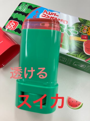 A’pieuアピュー ジューシーパン UVスティック　スイカバー

完全にパケ買い(笑)

何これーーーおもしろ可愛い🩷と思って即買いしましたwww

中は透けるスイカ🍉種はなし🤣
色はつかなくて透明なので日常使いしやすいと思う♡

スイカバーの香りを楽しみにしてたんだけど全然匂いしない。。。。。香りとパケで衝動買いしたのにーーーーーーーー！！！！！ってなりました。

なのでリピはしないですっっ！

#日焼け止め #日焼け止め_スティック #スイカバー　#ブルベ冬 #クールウィンター #日焼け止め_塗り直し #apieu #パケ買い  #春の紫外線対策 の画像 その1