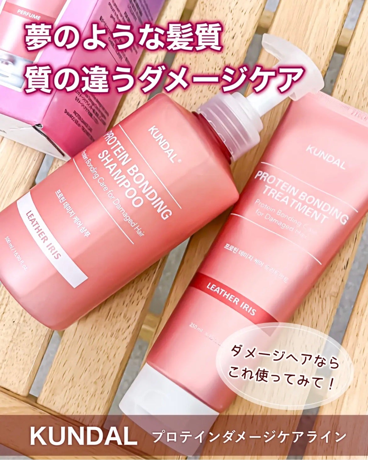 とーこ on LIPS 「2024年 ベストコスメ!✤KUNDALクンダルダメージケアシ..」(4枚目)