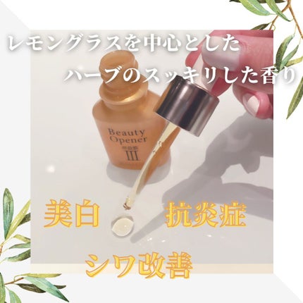 ビューティーオープナー/オージオ/美容液を使ったクチコミ(2枚目)