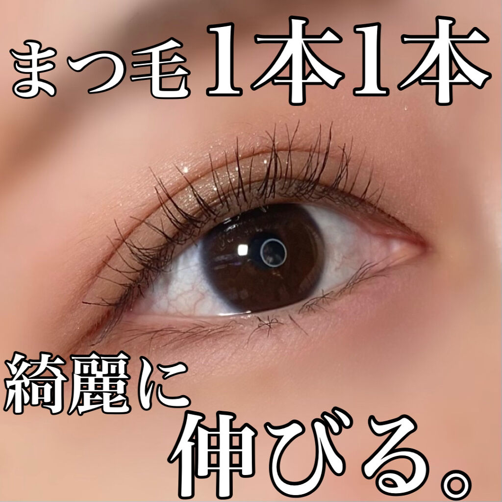 愛ラッシュマスカラR/b idol/マスカラを使ったクチコミ（1枚目）