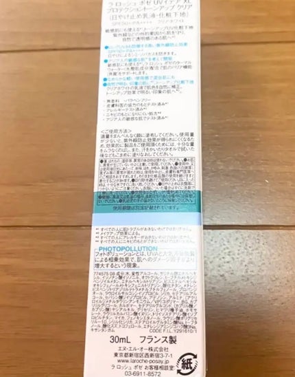 UVイデア XL プロテクショントーンアップ クリア/ラ ロッシュ ポゼ/化粧下地を使ったクチコミ(4枚目)