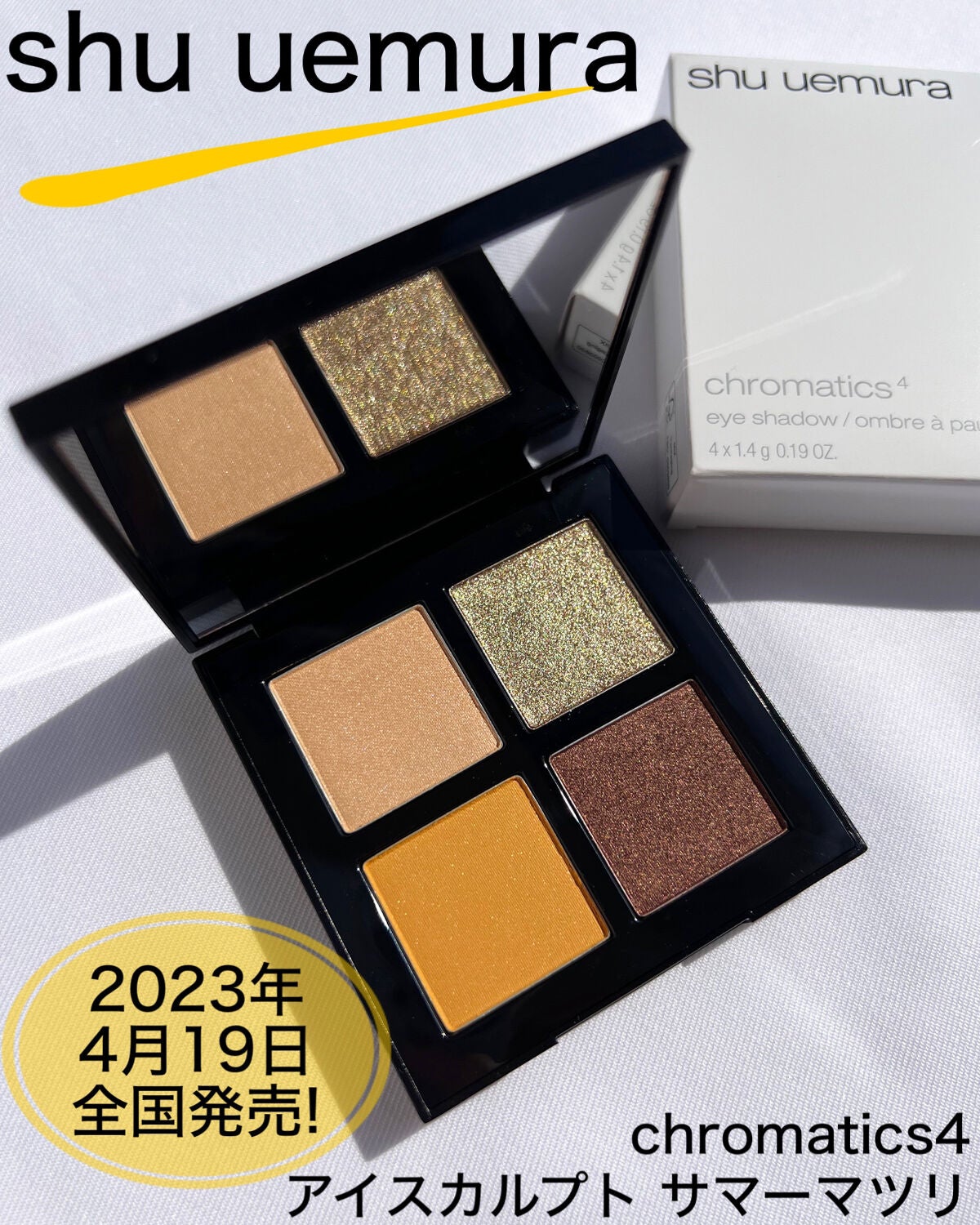 クロマティックス クワッド/shu uemura/アイシャドウパレットを使ったクチコミ(1枚目)