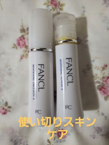 ホワイトニング 化粧液 II しっとり＜医薬部外品＞/ファンケル/化粧水を使ったクチコミ（1枚目）