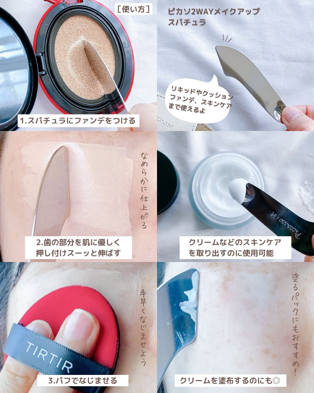 ピカソ メイクアップ スパチュラ /PICCASSO/その他化粧小物を使ったクチコミ（2枚目）