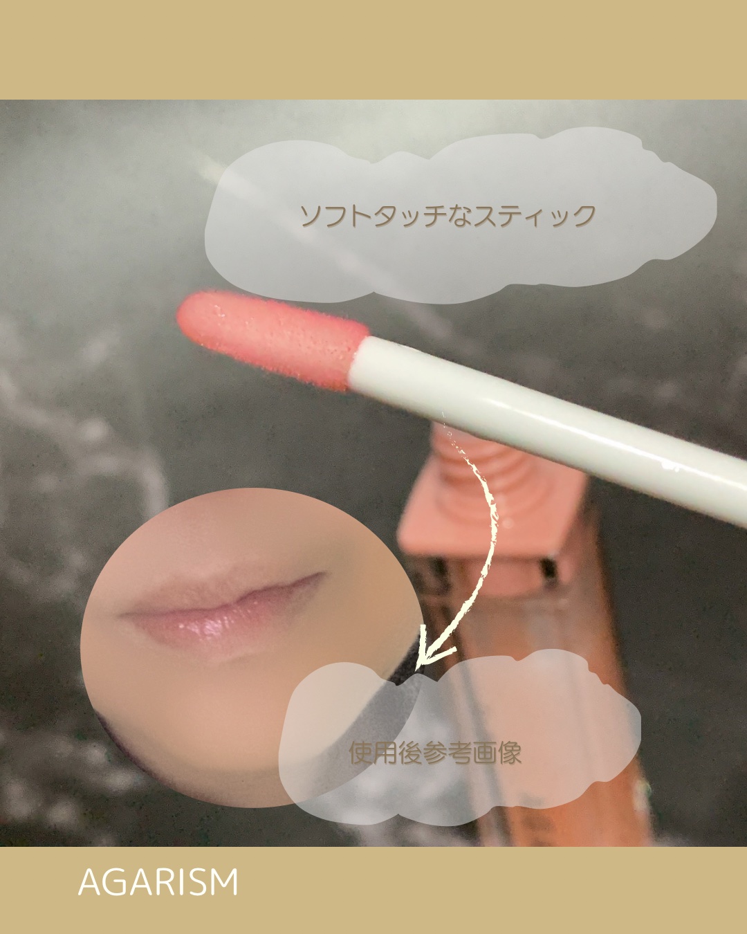 キューミ―ボムショットリッププランパー/AGARISM/リッププランパーを使ったクチコミ（3枚目）