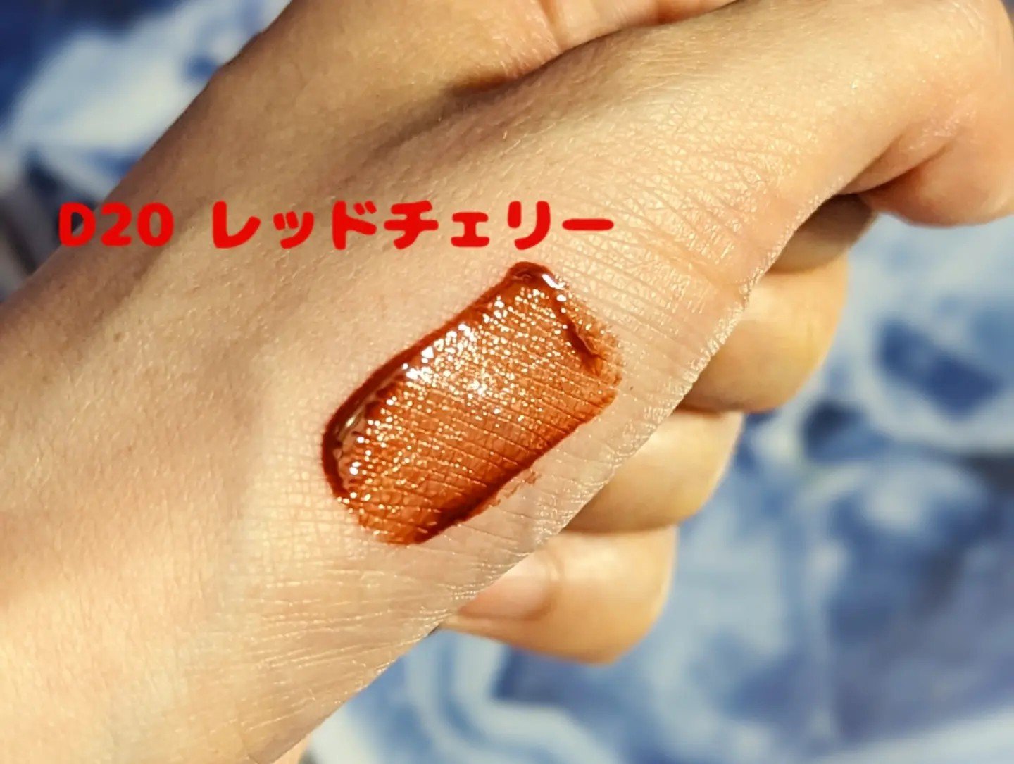 アイスクリームリップ D20 レッドチェリー/CHIOTURE/口紅を使ったクチコミ（2枚目）