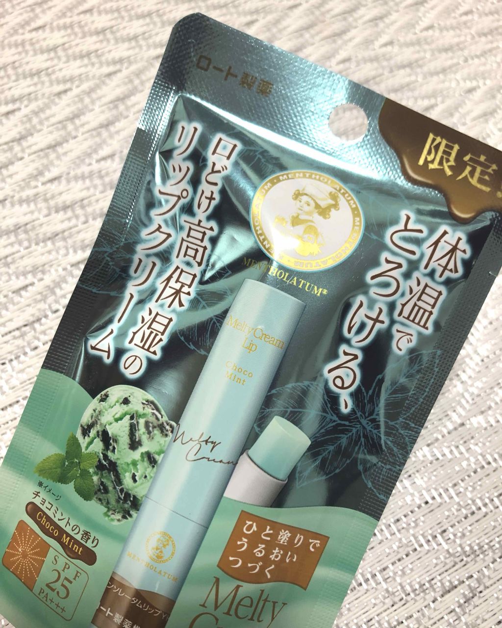 メルティクリームリップ/メンソレータム/リップクリームを使ったクチコミ（1枚目）