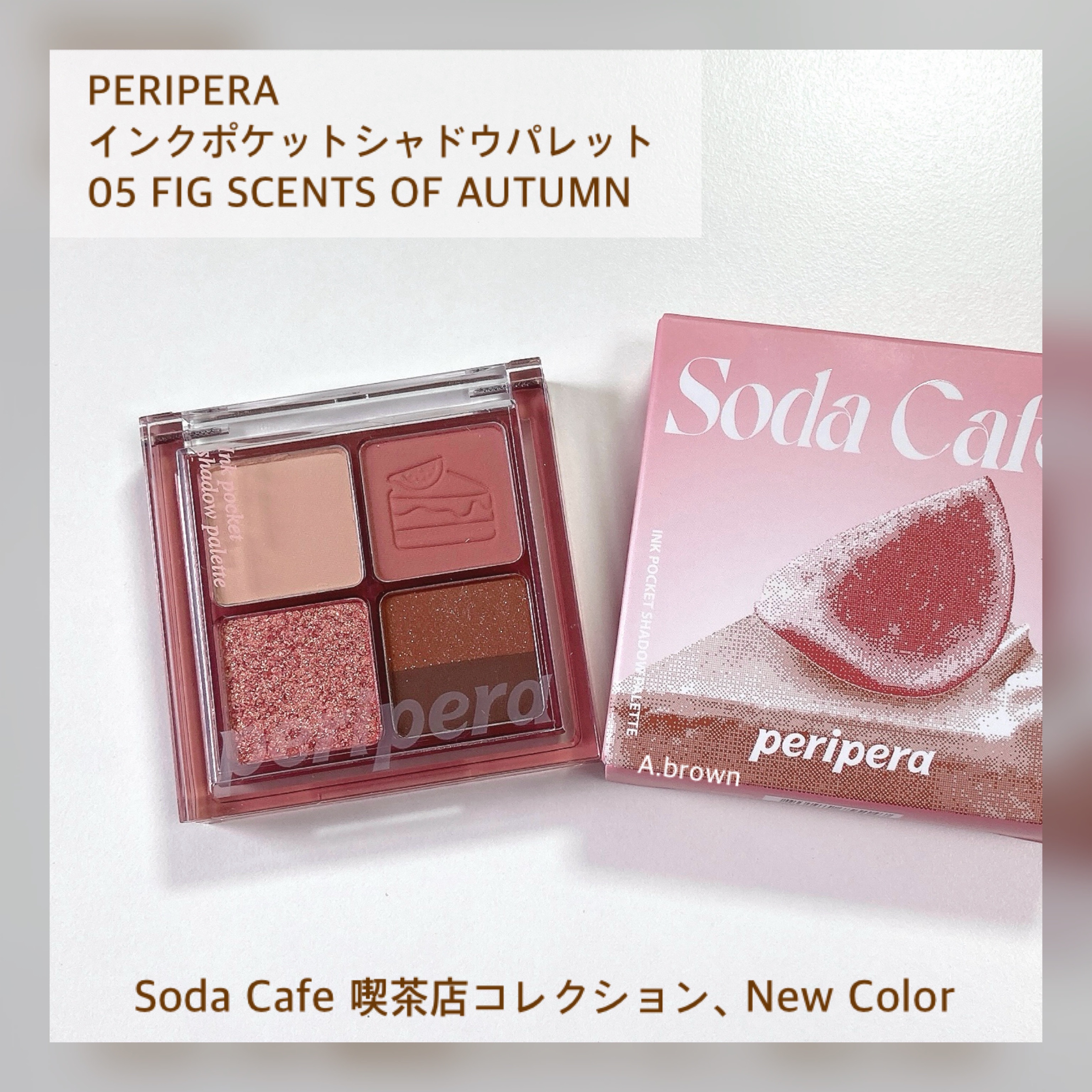 ペリペラ インク ポケット シャドウ パレット/PERIPERA/アイシャドウパレットを使ったクチコミ（2枚目）