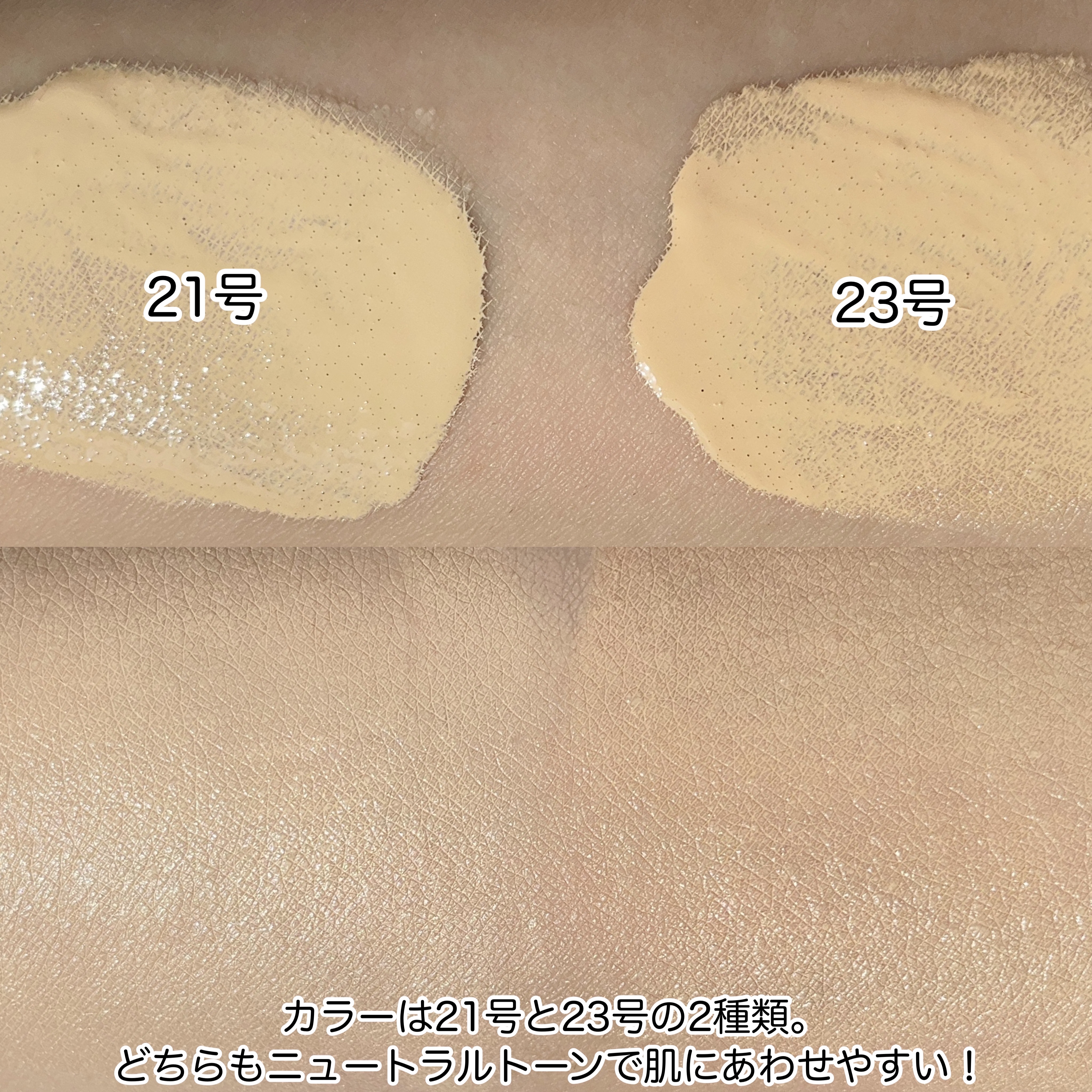 Skin  breathing foundation Glow/Healus/リキッドファンデーションを使ったクチコミ（3枚目）