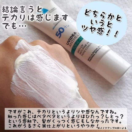 UVイデア XL プロテクショントーンアップ クリア/ラ ロッシュ ポゼ/化粧下地を使ったクチコミ(3枚目)