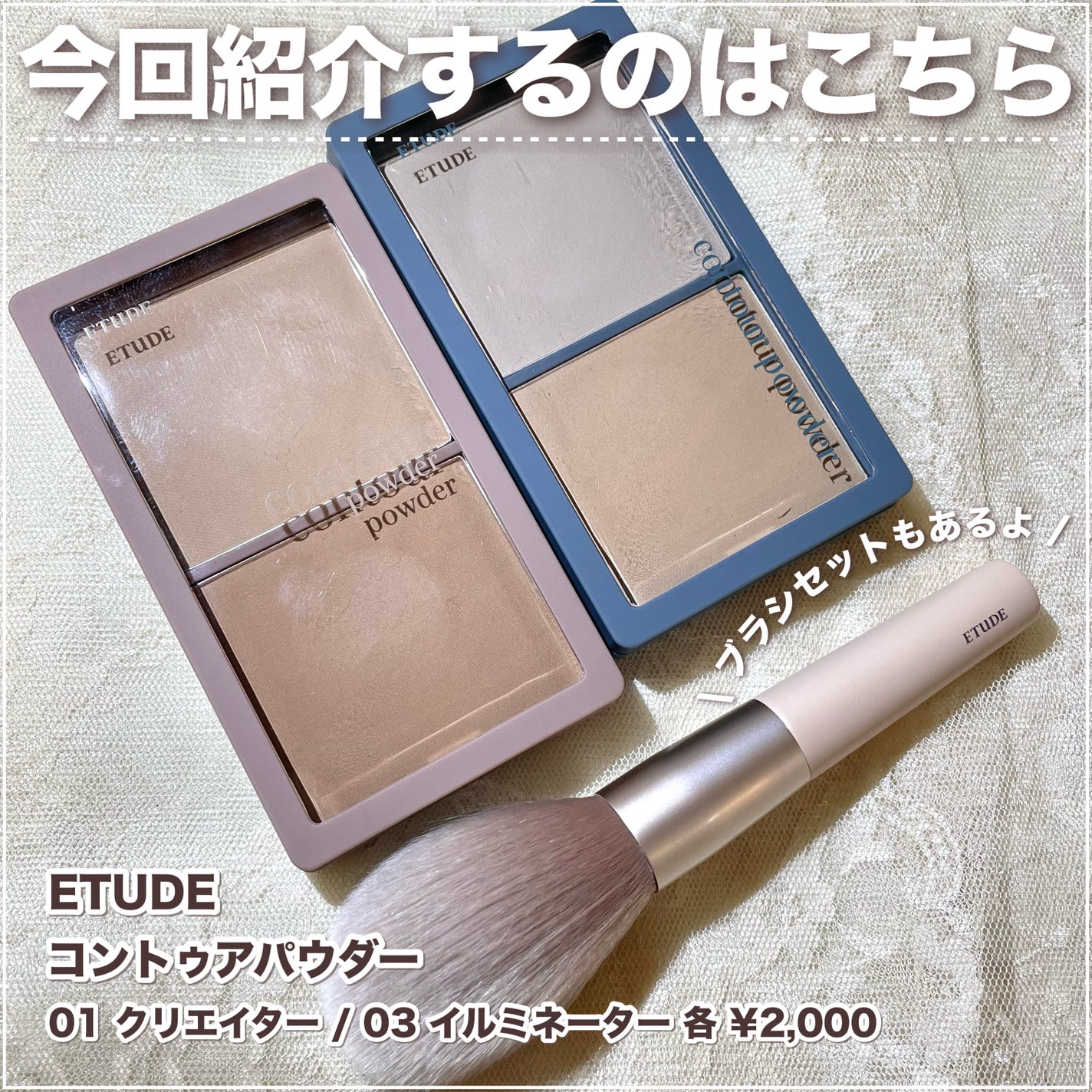 コントゥアパウダー/ETUDE/シェーディングを使ったクチコミ(2枚目)