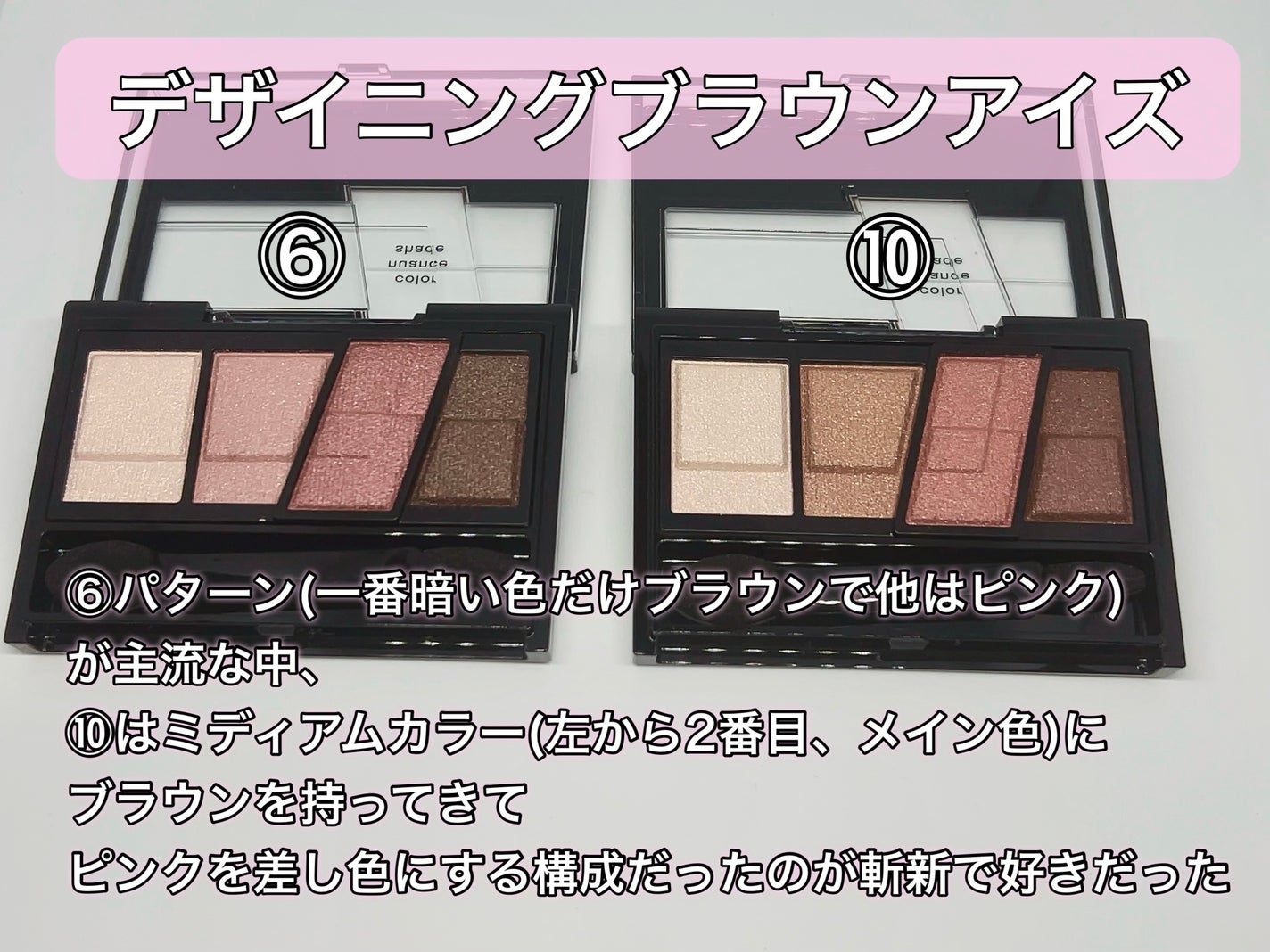 デザイニングブラウンアイズ/KATE/アイシャドウパレットを使ったクチコミ(2枚目)