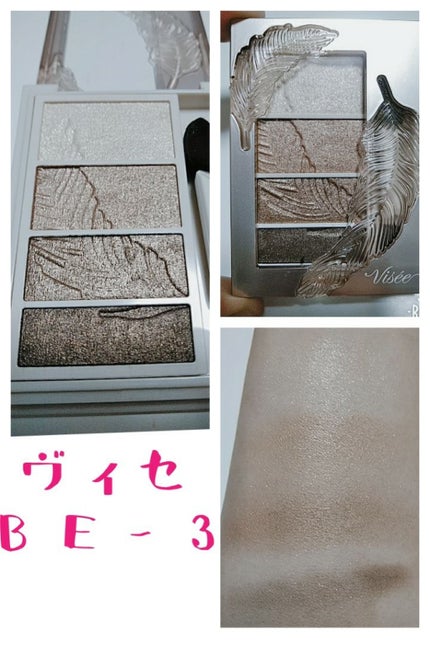 リシェ マイヌーディ アイズ/Visée/アイシャドウパレットを使ったクチコミ(1枚目)
