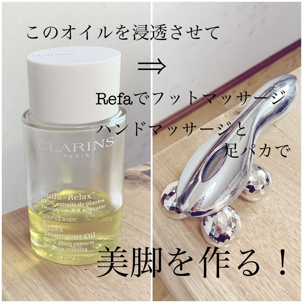 ボディ オイル“リラックス”/CLARINS/ボディオイルを使ったクチコミ(3枚目)