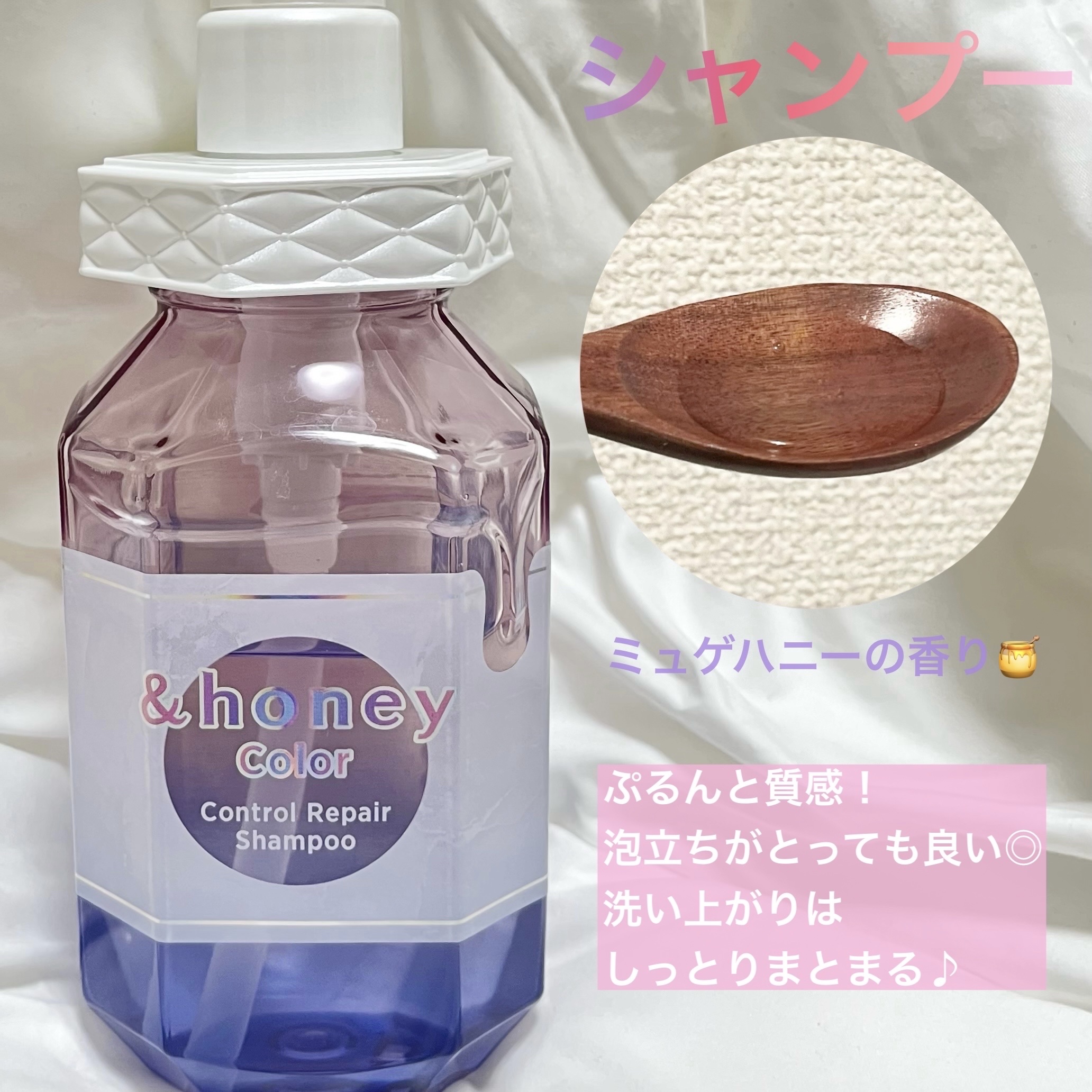 アンドハニー カラー コントロールリペア シャンプー1.0 / ヘアトリートメント2.0/&honey/市販シャンプーを使ったクチコミ（2枚目）
