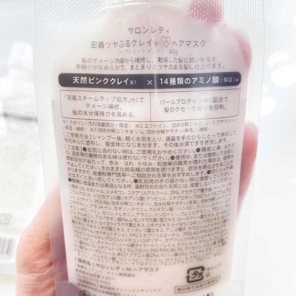 サロンレディ クレンジングクレイシャンプー/SALON LADY/市販シャンプーを使ったクチコミ(5枚目)