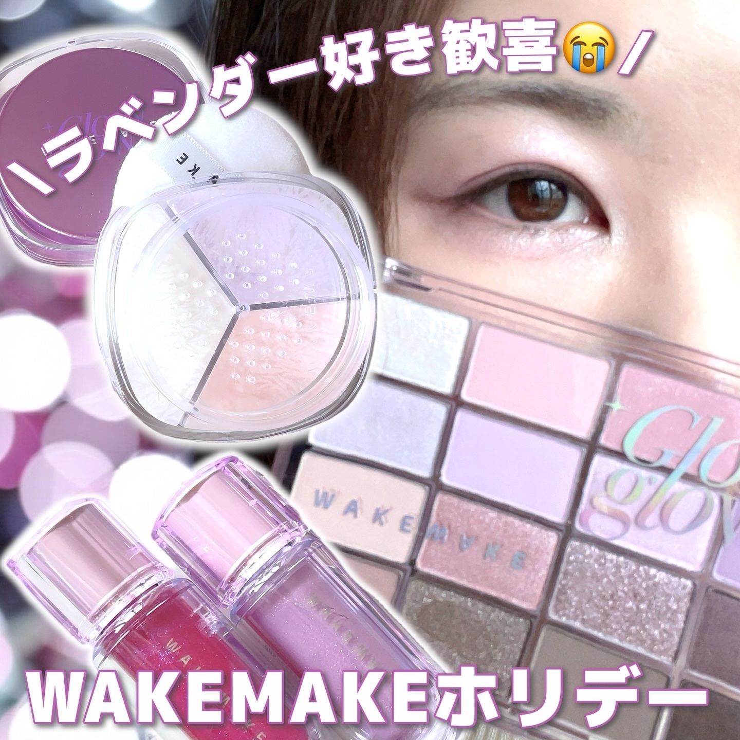 ソフトブラーリングアイパレット/wakemake/アイシャドウパレットを使ったクチコミ（1枚目）