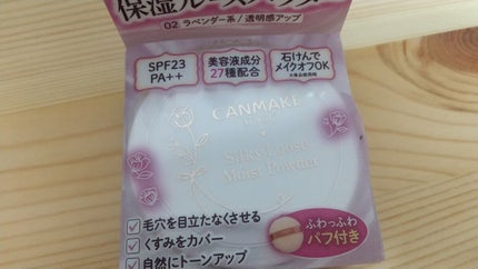 シルキールースモイストパウダー/キャンメイク/ルースパウダーを使ったクチコミ(1枚目)