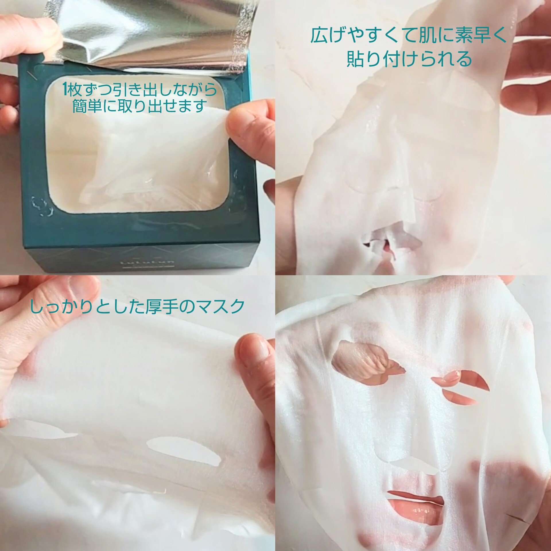 ルルルンプレシャス GREEN(バランス)【旧】/ルルルン/シートマスク・パックを使ったクチコミ（3枚目）