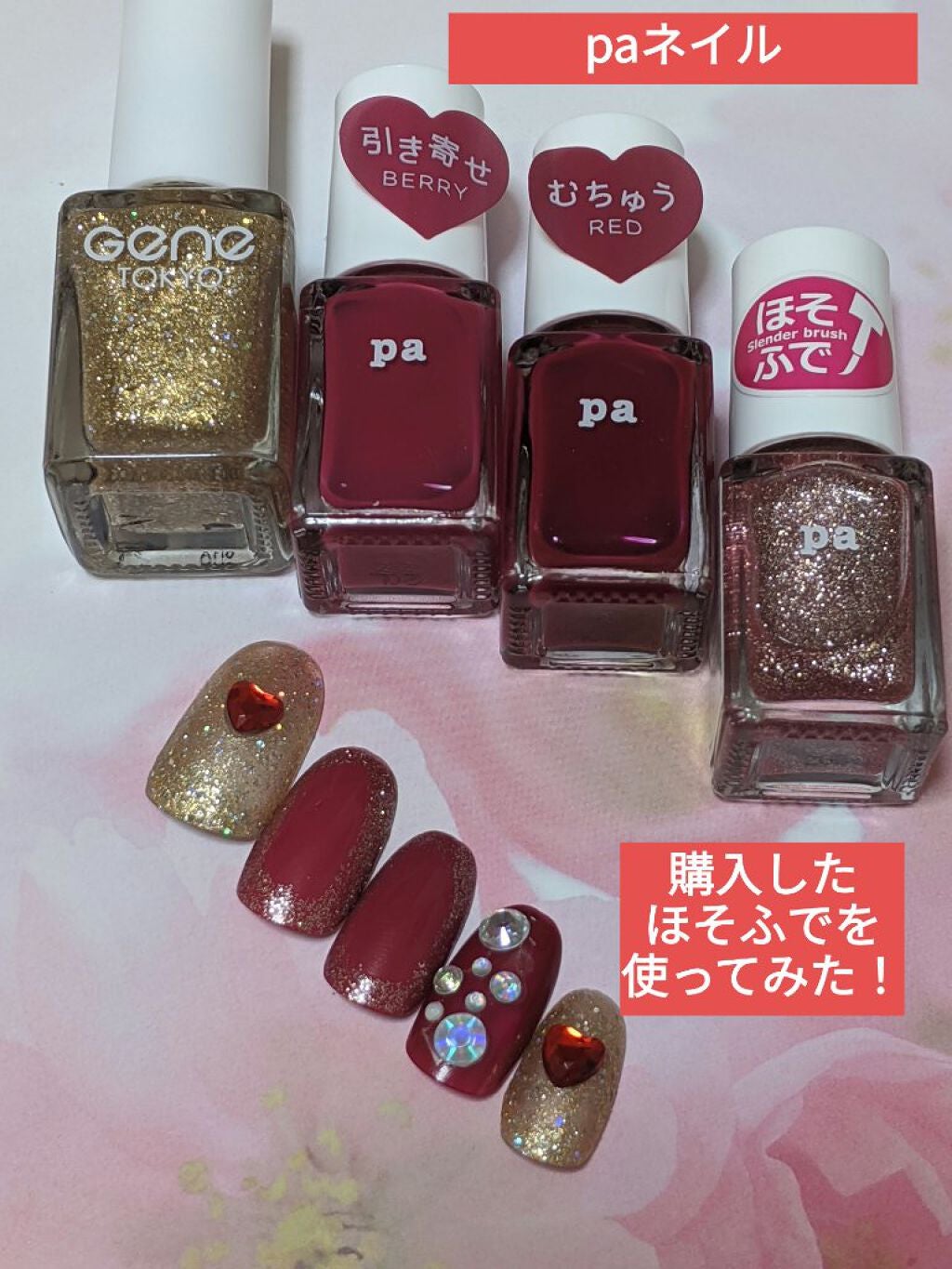 pa ネイルカラー/pa nail collective/マニキュアを使ったクチコミ(1枚目)