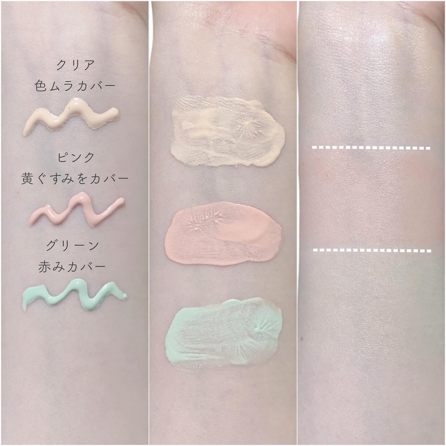 ミネラル 薬用プライマーベース/TIME SECRET/化粧下地を使ったクチコミ(3枚目)