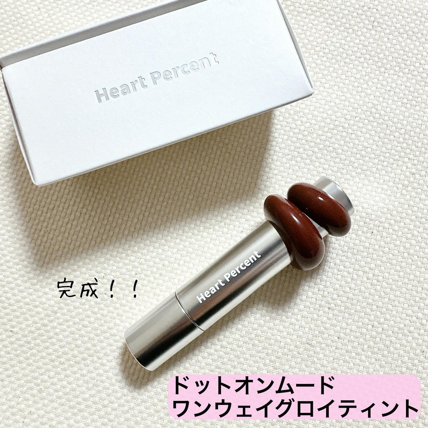 ドットオンムードワンウェイグロイティント/Heart Percent/リップティントを使ったクチコミ(3枚目)