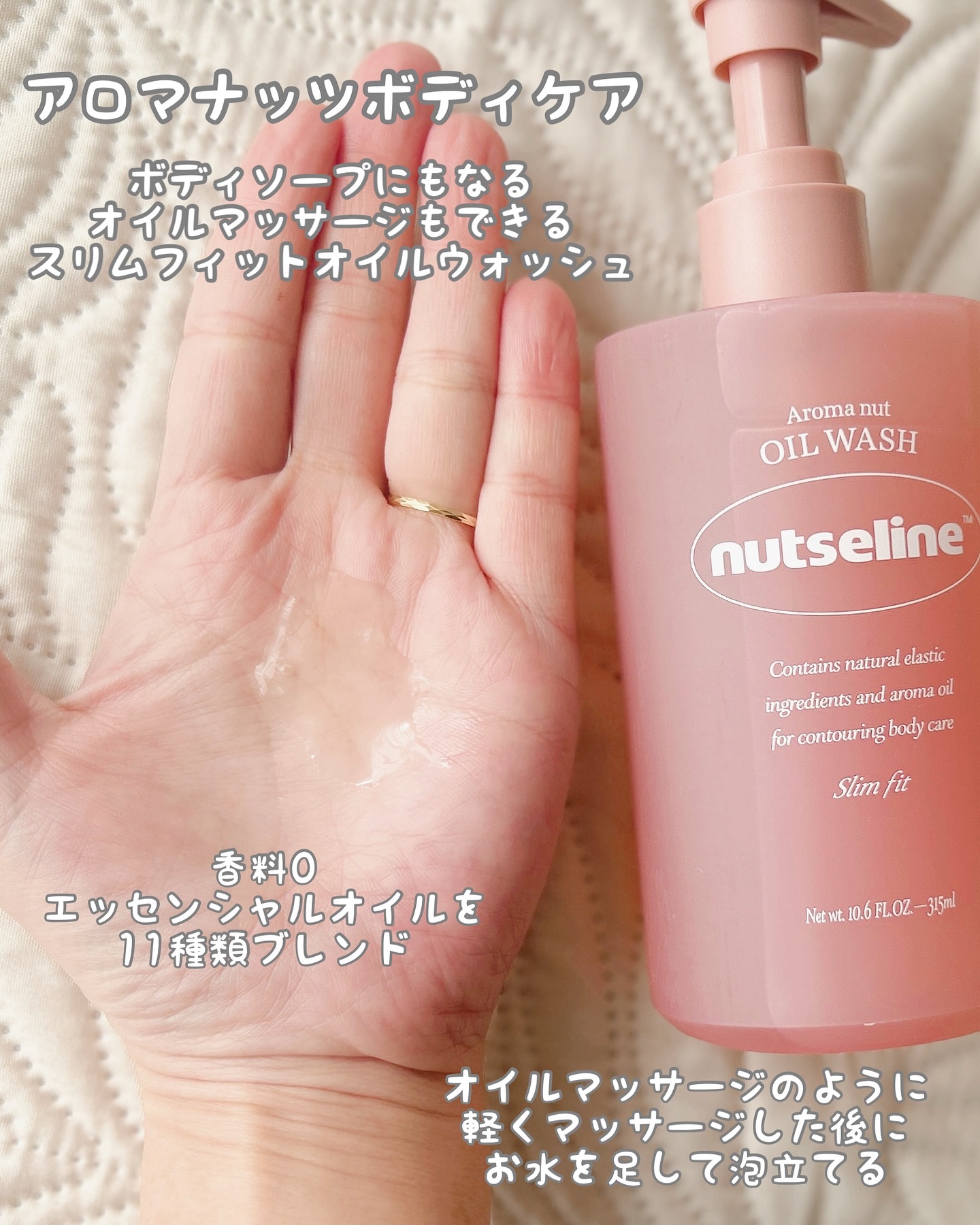 アロマナッツスリムフィットボディローション/nutseline/レッグ・フットケアを使ったクチコミ（2枚目）
