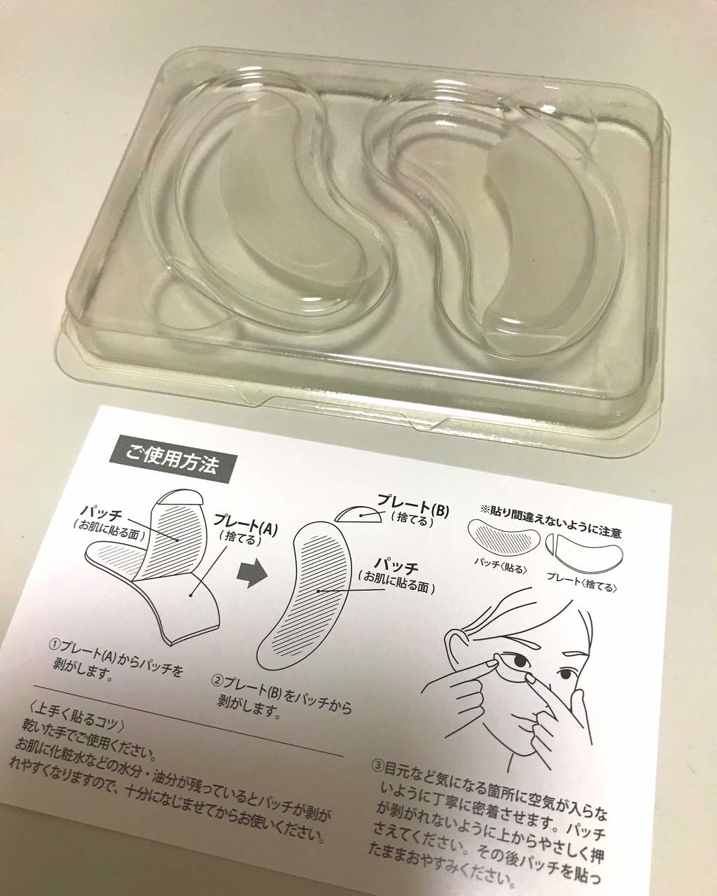 IC．U HA マイクロパッチ/フイルナチュラント/シートマスク・パックを使ったクチコミ（2枚目）
