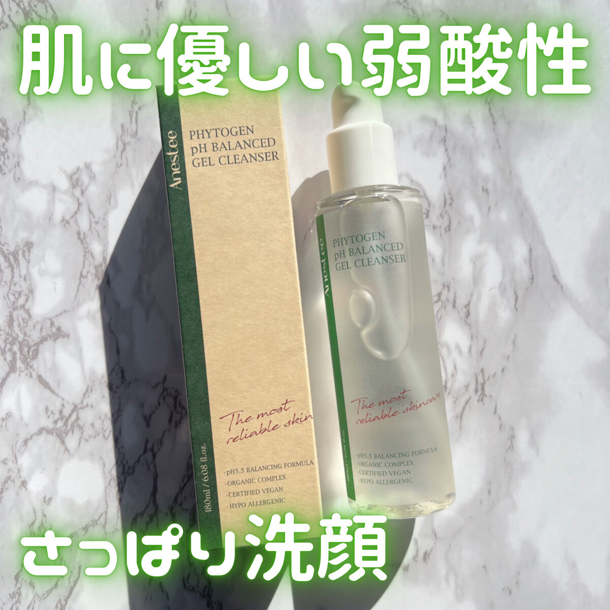 フィトジェン 弱酸性 バランス ジェル クレンザー/Anestee/洗顔フォームを使ったクチコミ（1枚目）