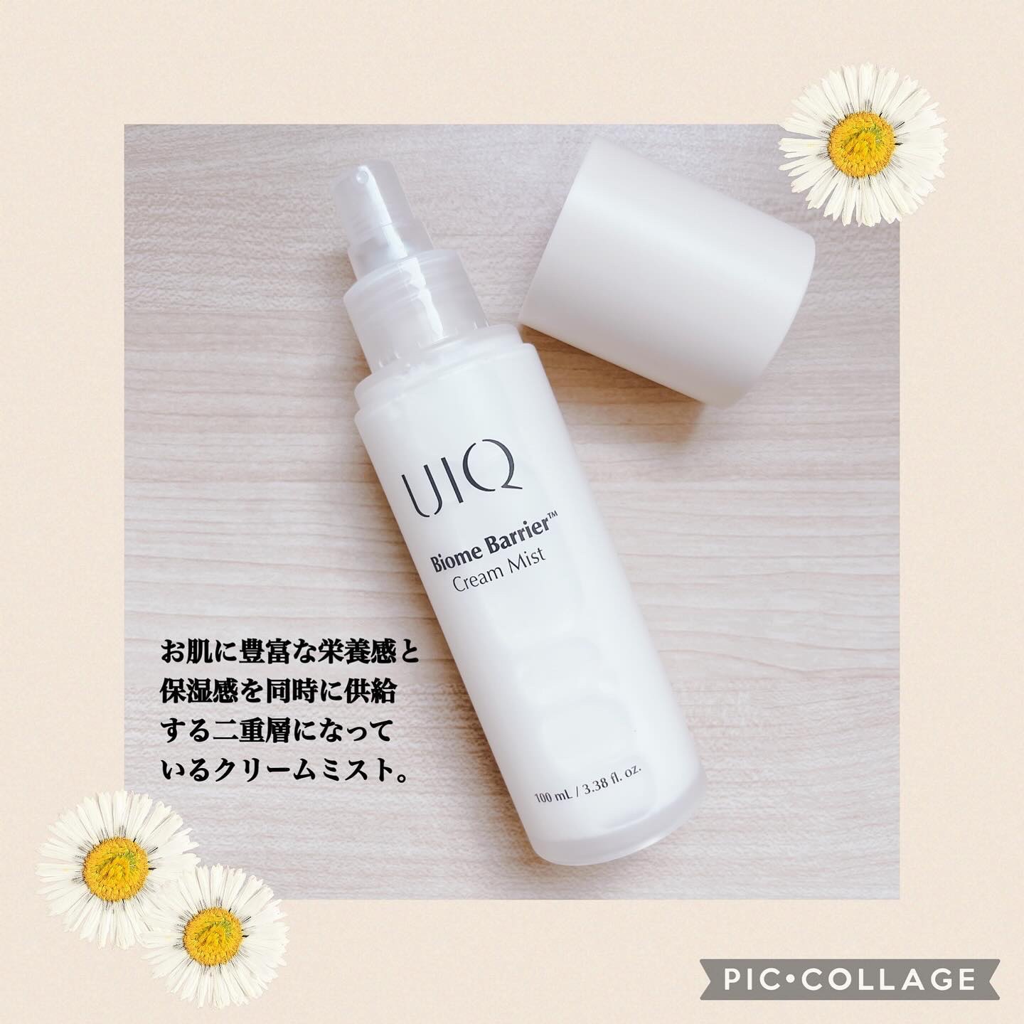 バイオームバリア クリームミスト/UIQ/ミスト状化粧水を使ったクチコミ（2枚目）