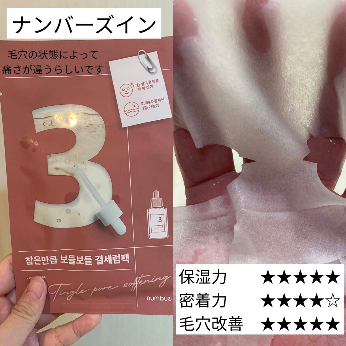 ティーツリーケア ソリューション エッセンシャルマスクEX/MEDIHEAL/シートマスク・パックを使ったクチコミ(4枚目)