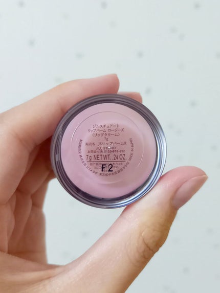 ジルスチュアート リップバーム/JILL STUART/リップバームを使ったクチコミ(5枚目)