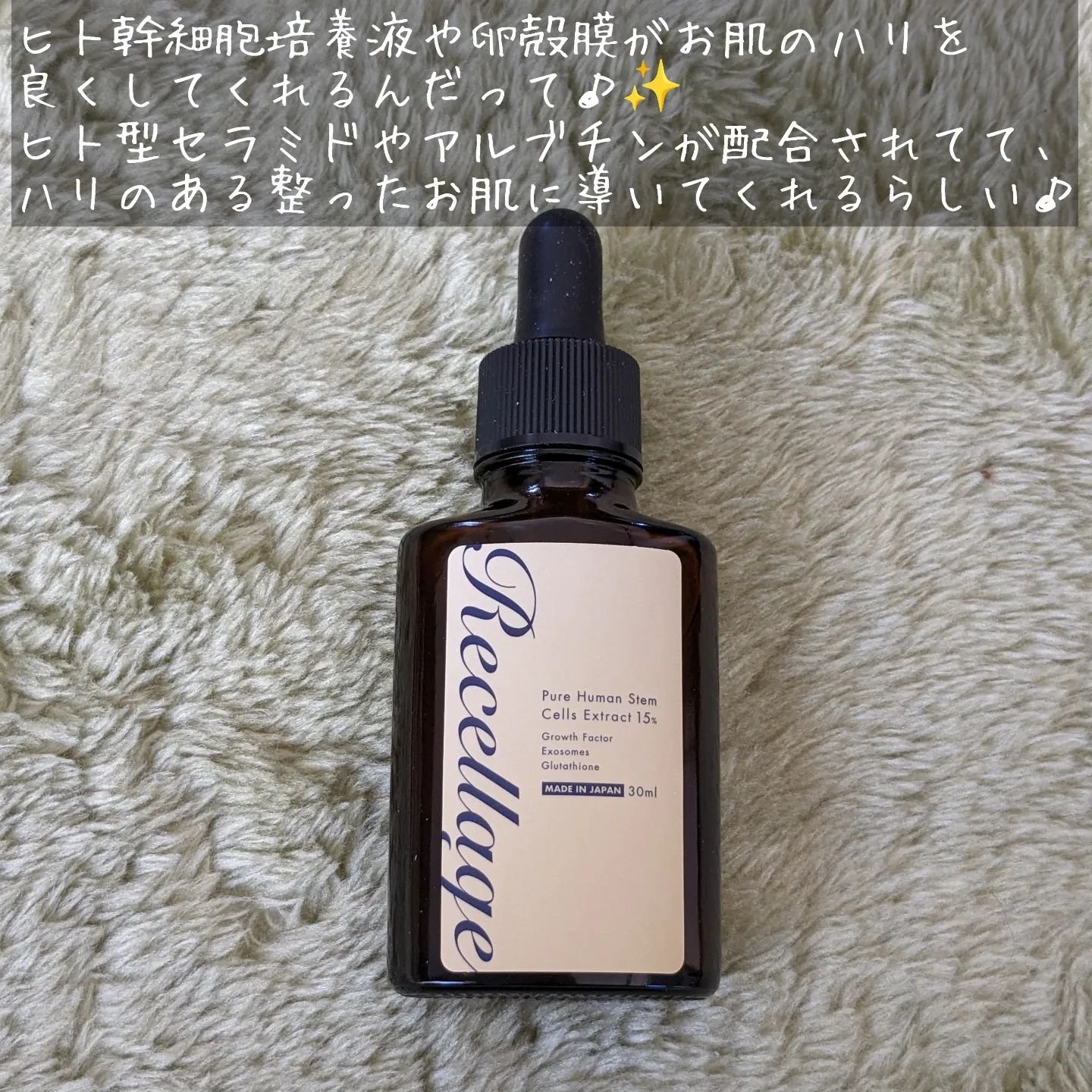 リセラージュ 美容液 /Recellage/美容液を使ったクチコミ（2枚目）