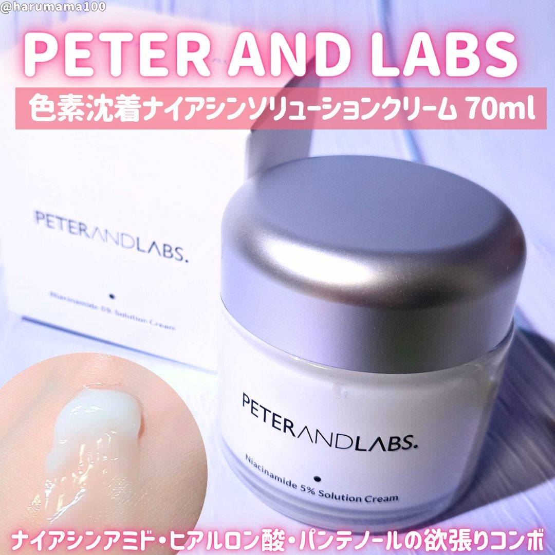 ナイアシンアミド5% ソリューション モイスチャークリーム/PETERANDLABS/フェイスクリームを使ったクチコミ(1枚目)