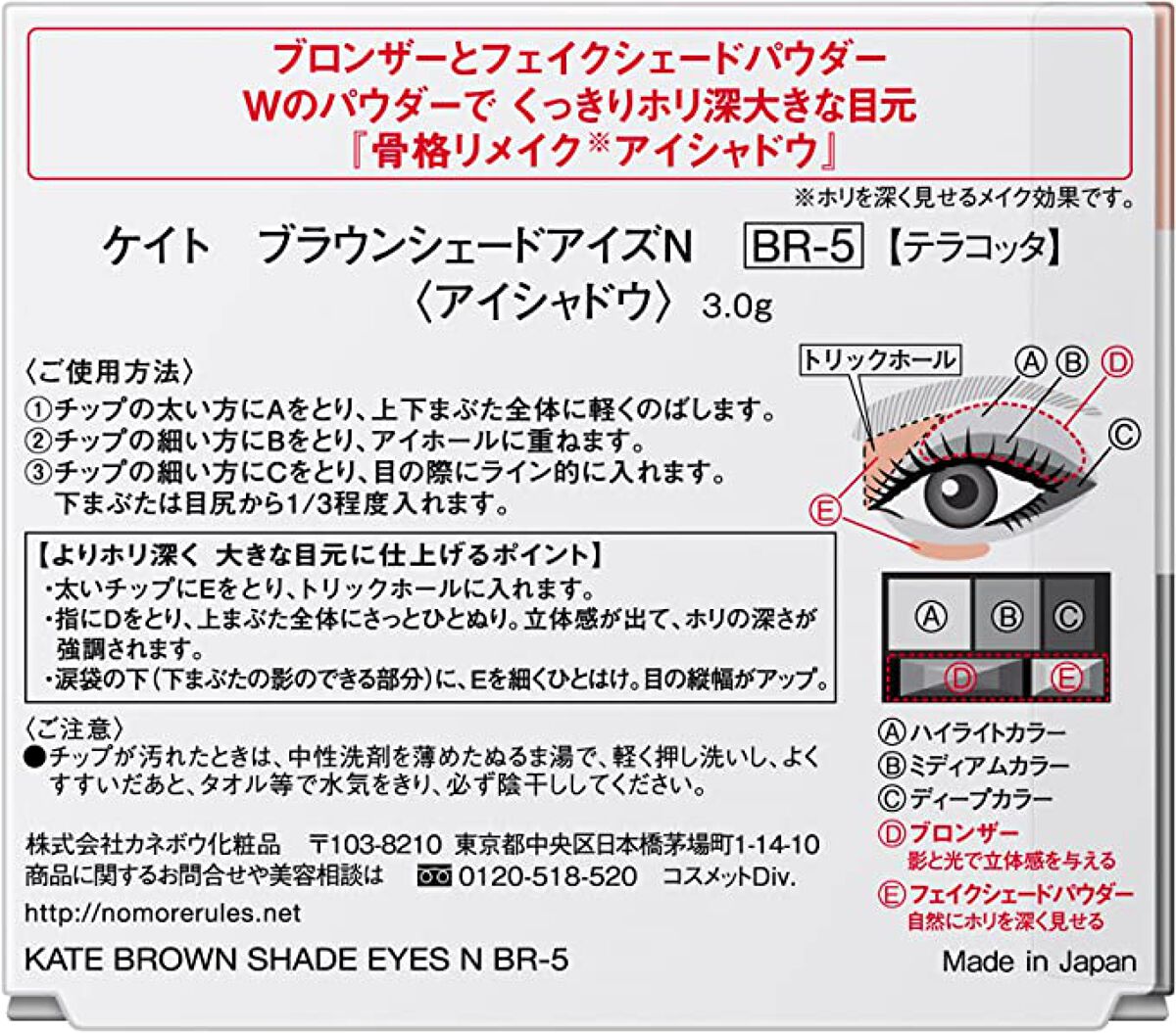 ブラウンシェードアイズN BR-5(テラコッタ)