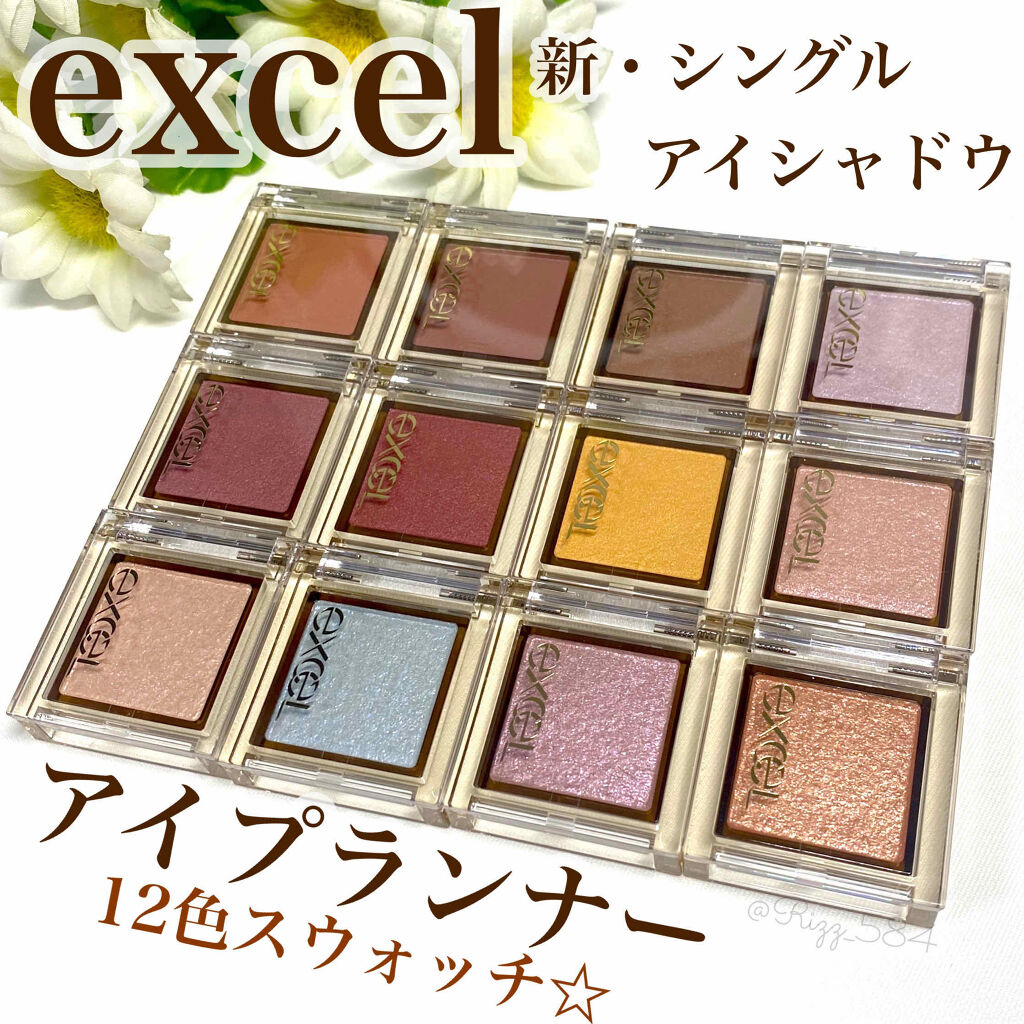 アイプランナー/excel/単色アイシャドウを使ったクチコミ（1枚目）